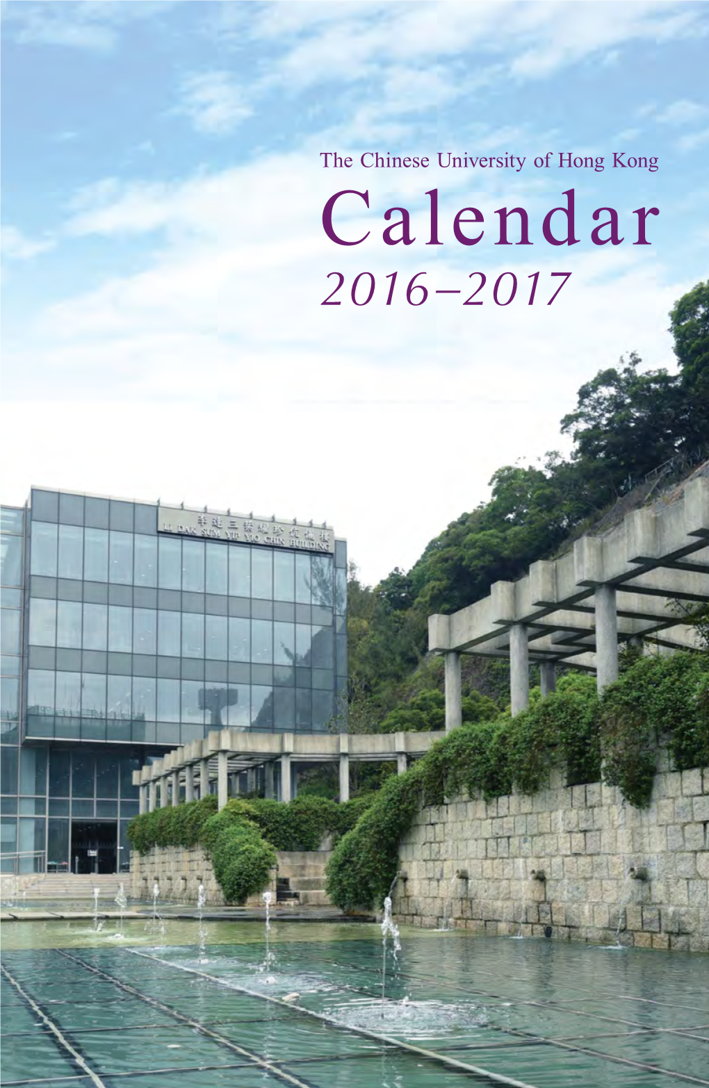 Calendar 2016–17