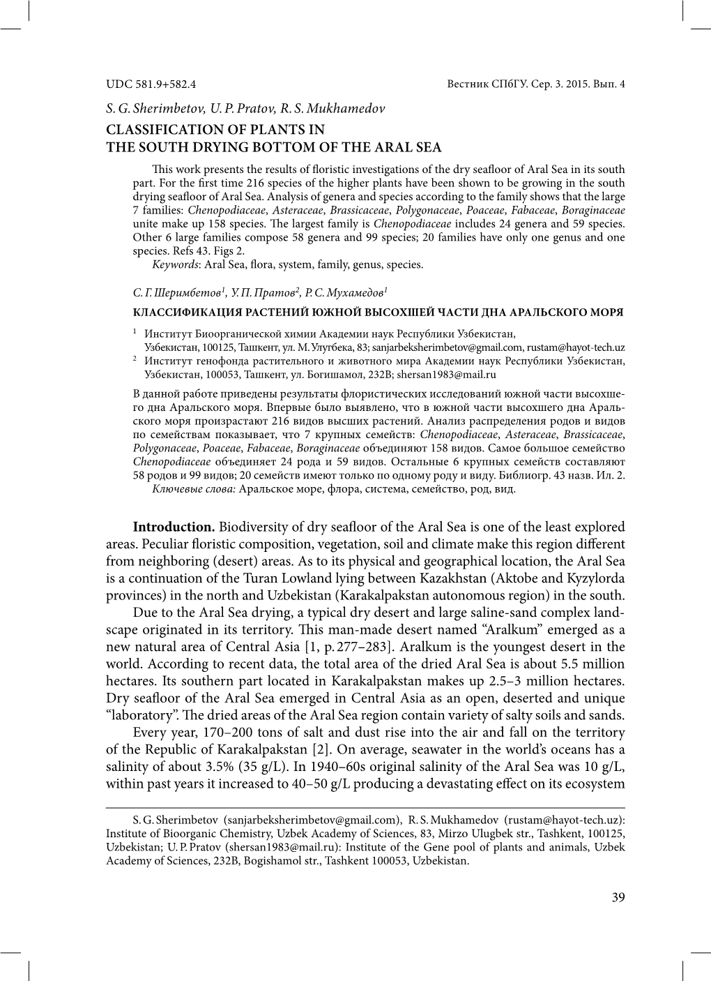 CLASSIFICATION of PLANTS in the SOUTH DRYING BOTTOM of the ARAL SEA Introduction. Biodiversity of Dry Seafloor of the Aral Sea I
