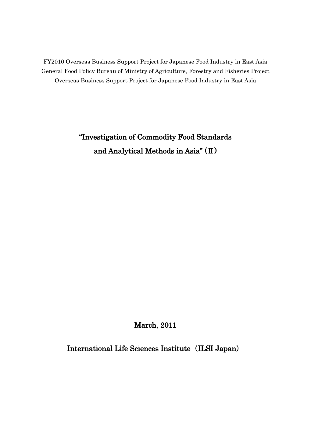 Investigation of Commodity Food Standards and Analytical Methods in Asia"（Ⅱ）