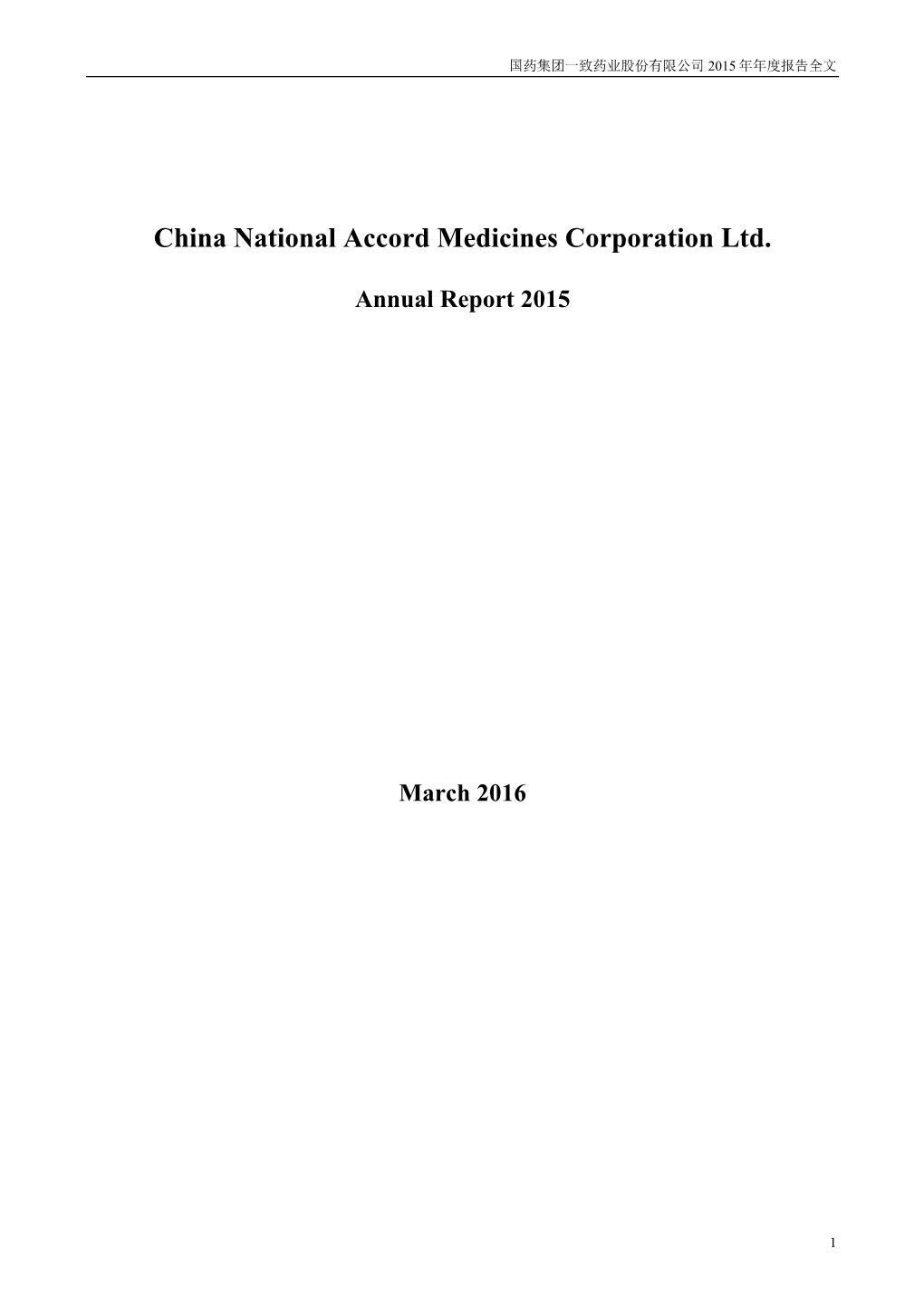 China National Accord Medicines Corporation Ltd