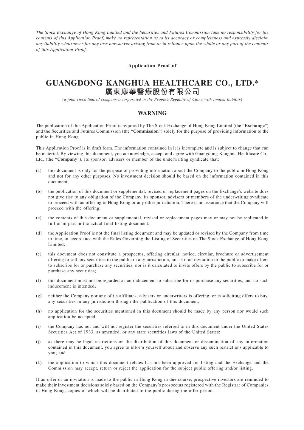 GUANGDONG KANGHUA HEALTHCARE CO., LTD.* 廣東康華醫療股份有限公司 (A Joint Stock Limited Company Incorporated in the People’S Republic of China with Limited Liability)