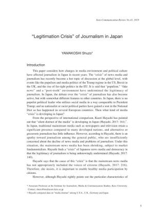 “Legitimation Crisis” of Journalism in Japan