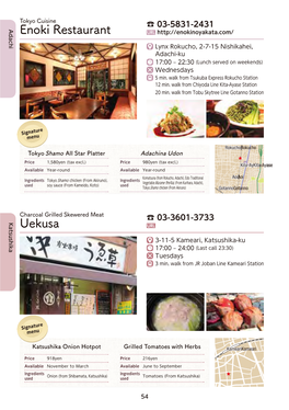 Enoki Restaurant Uekusa