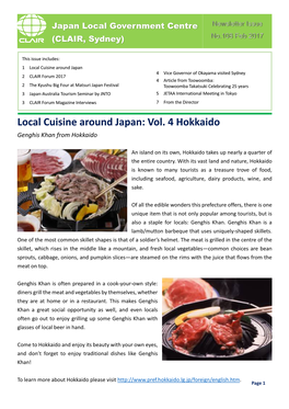 Local Cuisine Around Japan: Vol. 4 Hokkaido Genghis Khan from Hokkaido