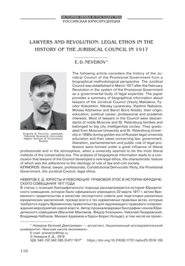 Lawyers and Revolution: Legal Ethos in the History of the Juridical Council in 1917