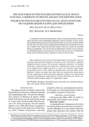 The Genus Brachythecium (Brachytheciaceae, Musci) in Russia: Comments on Species and Key for Identification Род Brachythecium