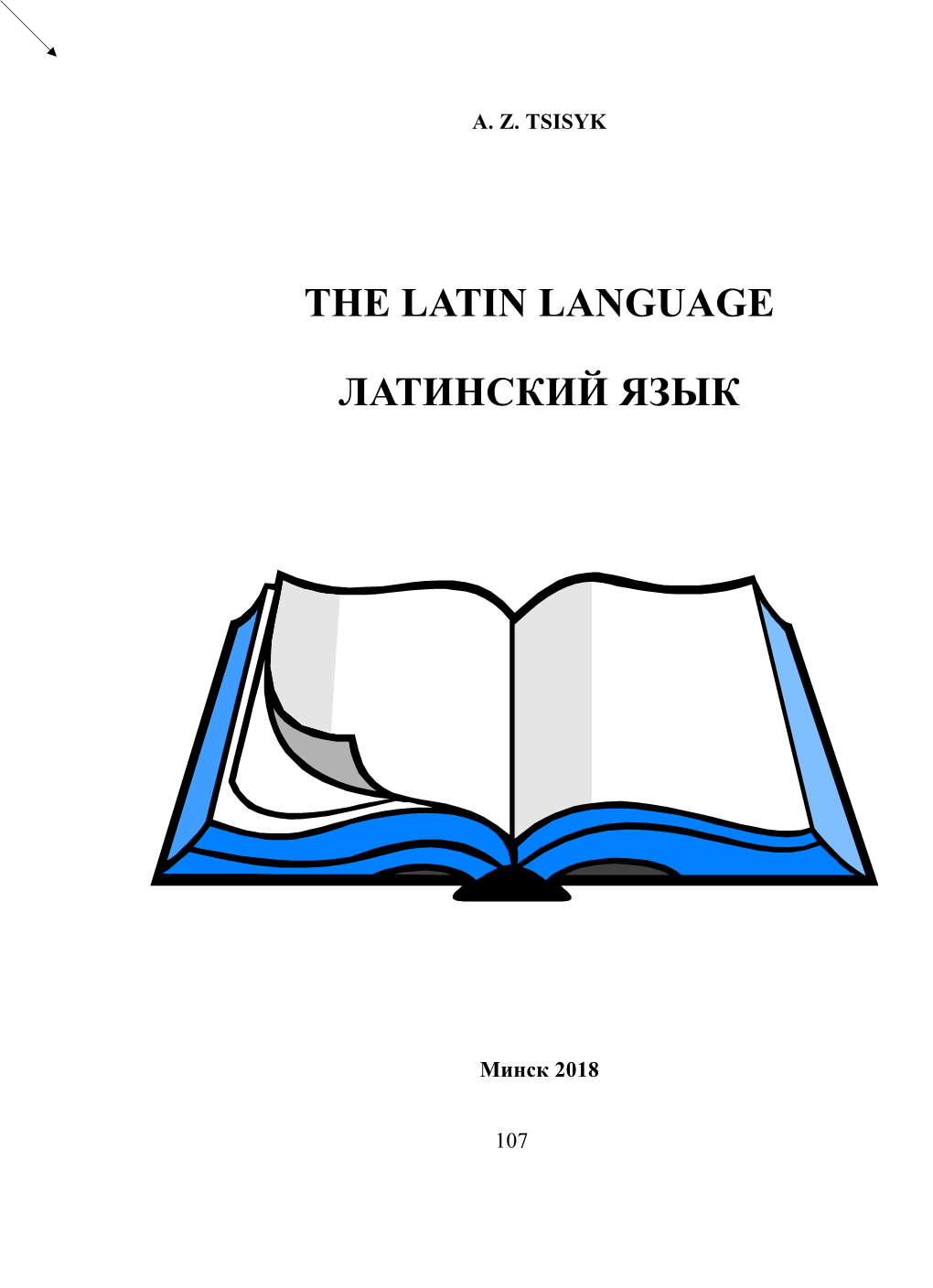 The Latin Language Латинский Язык