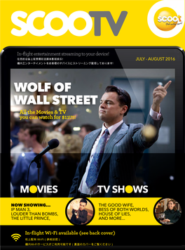 WOLF of WALL STREET All the Movies & TV You Can Watch for $11US!