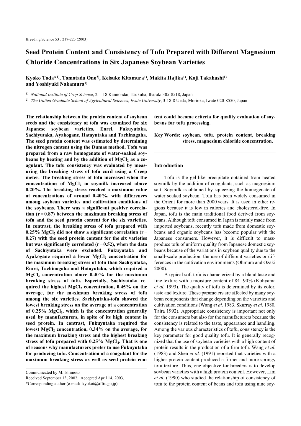 Seed Protein Content and Consistency of Tofu Prepared with Different Magnesium Chloride Concentrations in Six Japanese Soybean Varieties