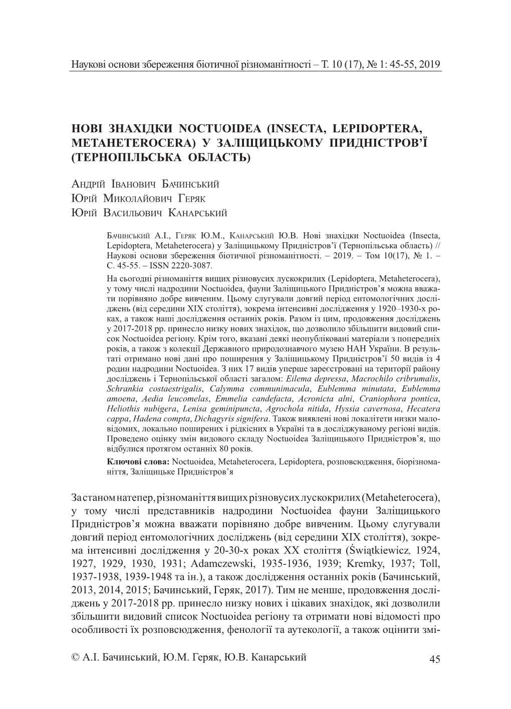 Insecta, Lepidoptera, Metaheterocera) У Заліщицькому Придністров’Ї (Тернопільська Область)