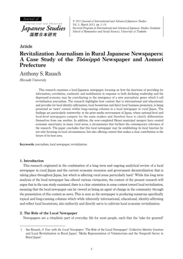 Revitalization Journalism in Rural Japanese Newspapers: a Case Study of the T-O-Onipp-O Newspaper and Aomori Prefecture Anthony