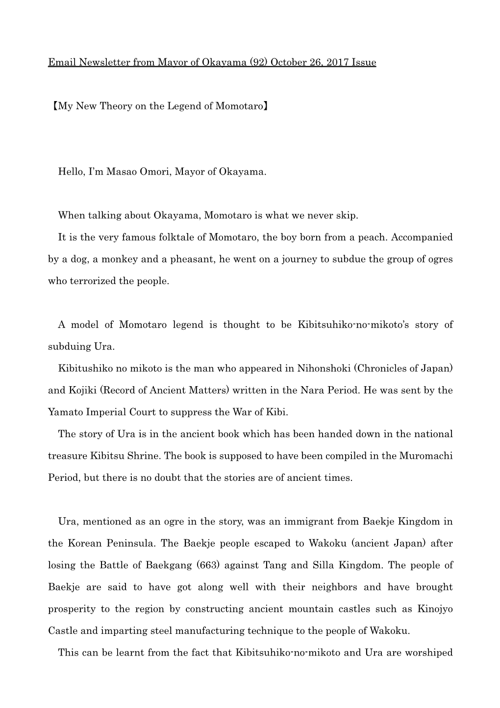 Email Newsletter from Mayor of Okayama (92) October 26, 2017 Issue 【My New Theory on the Legend of Momotaro】 Hello, I'm Ma