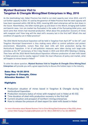 Mysteel Business Visit to Tangshan & Chengde Mining/Steel Enterprises