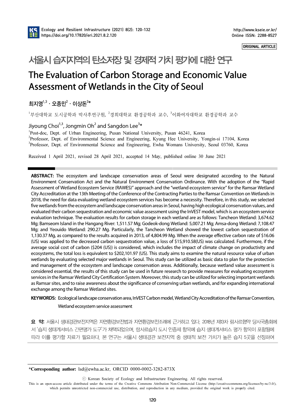 서울시 습지지역의 탄소저장 및 경제적 가치 평가에 대한 연구 the Evaluation of Carbon Storage and Economic Value Assessment of Wetlands in the City of Seoul