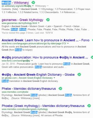 Ancient Greek 1.1 Etymology 1.2 Pronunciation 1.3 Proper Noun 1.3.1 Inflection 1.3.2 Related Terms 1.3.3 Descendants 1.4 References