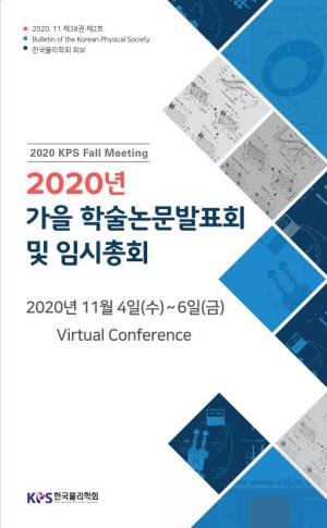 Virtual Conference Contents
