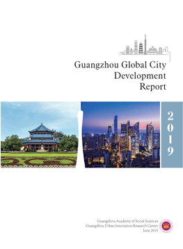Guangzhou Global City Development Report