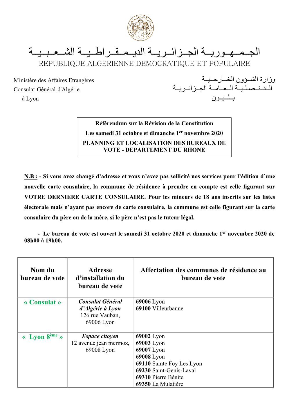 الجــمــهــوريــة الجــزائــريــة الديــمــقــراطــيــة الشــعــبــيــة Republique Algerienne Democratique Et Populaire