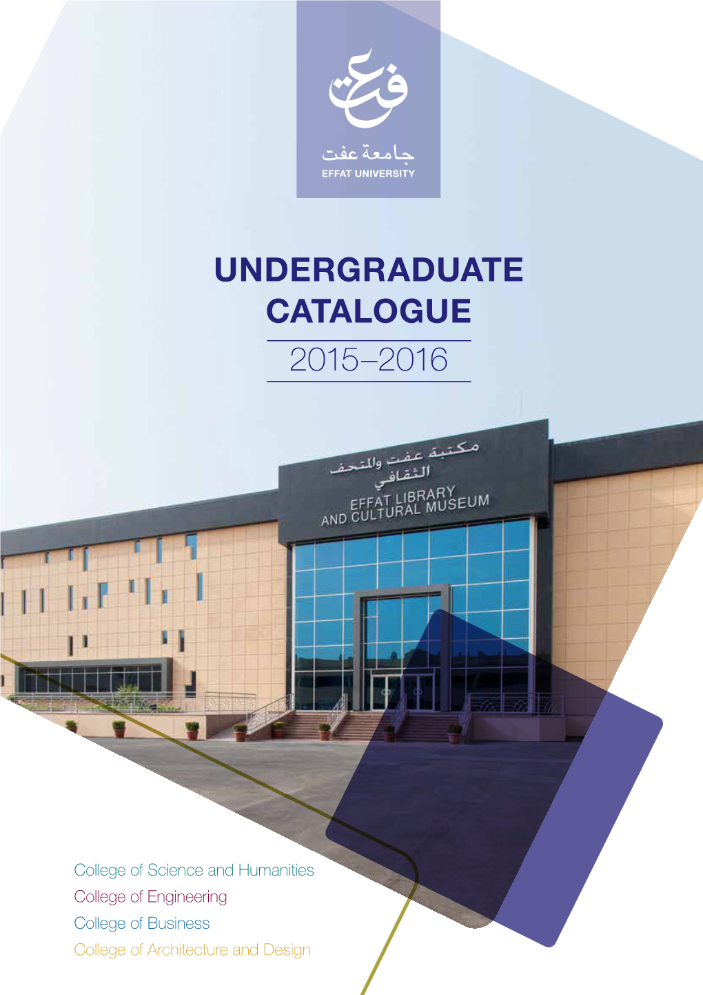 Undergraduate Catalogue 2015–2016