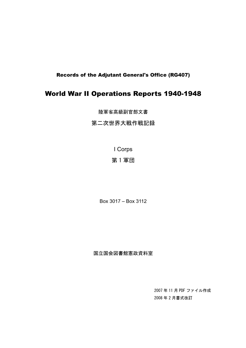 World War II Operations Reports 1940-1948