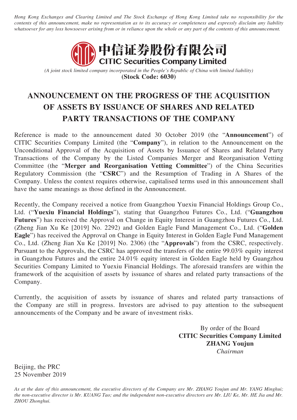 Announcement on the Progress of the Acquisition of Assets by Issuance of Shares and Related Party Transactions of the Company