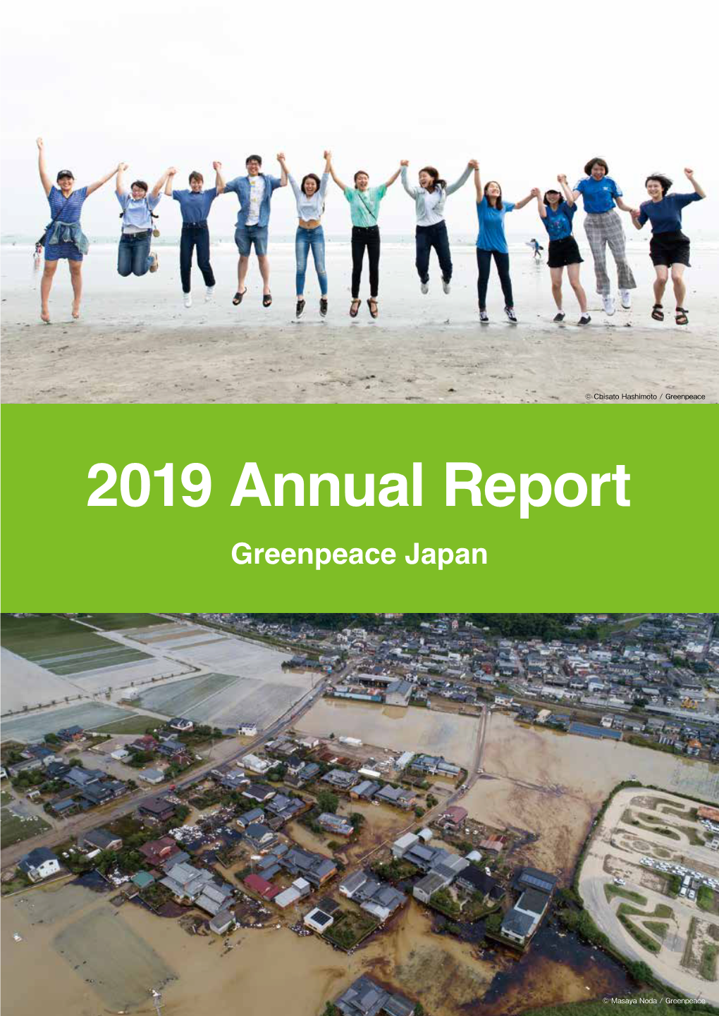 Greenpeace Japan 2019 Annual Report