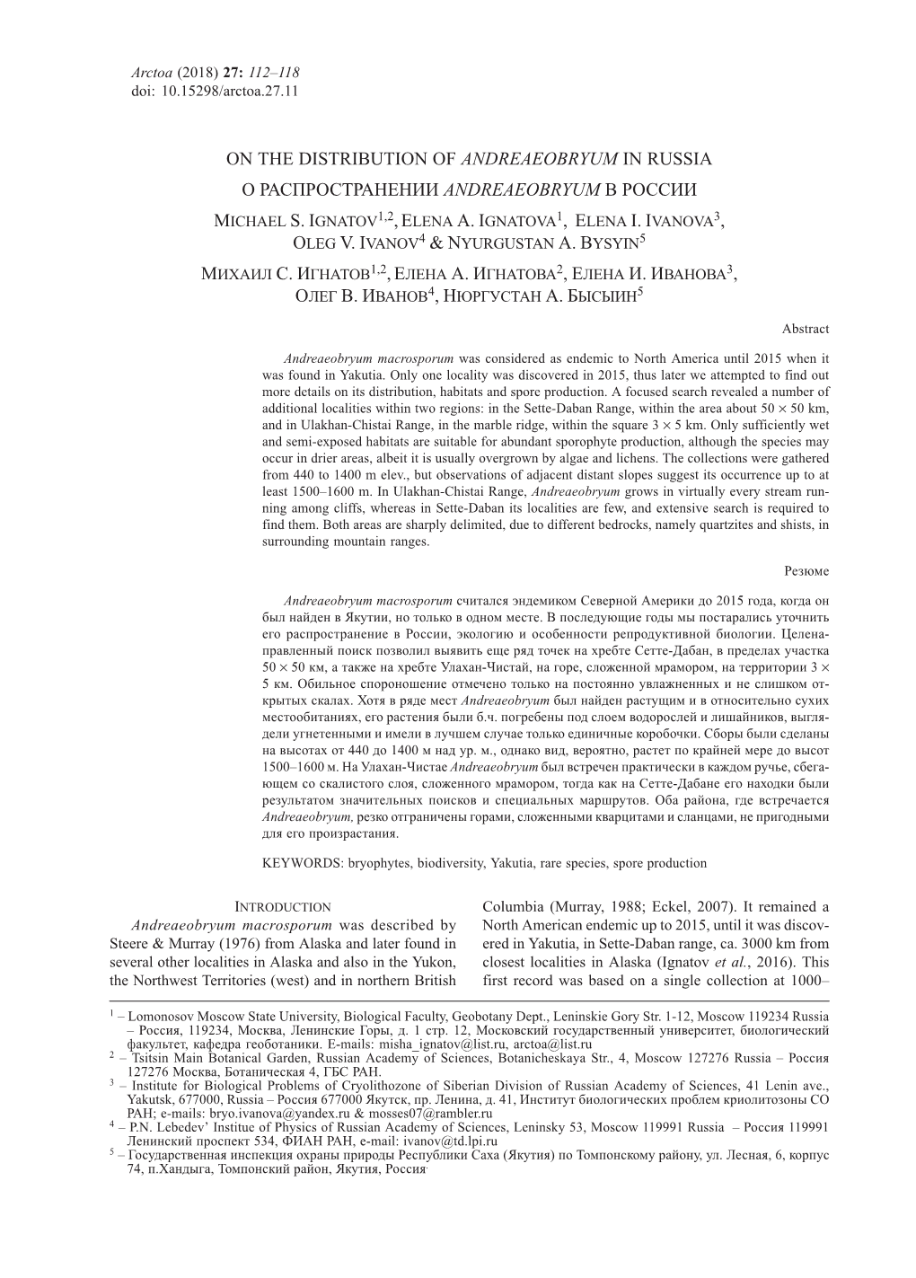 On the Distribution of Andreaeobryum in Russia О Распространении Andreaeobryum В России Michael S