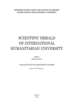 Scientific Herald of International Humanitarian University