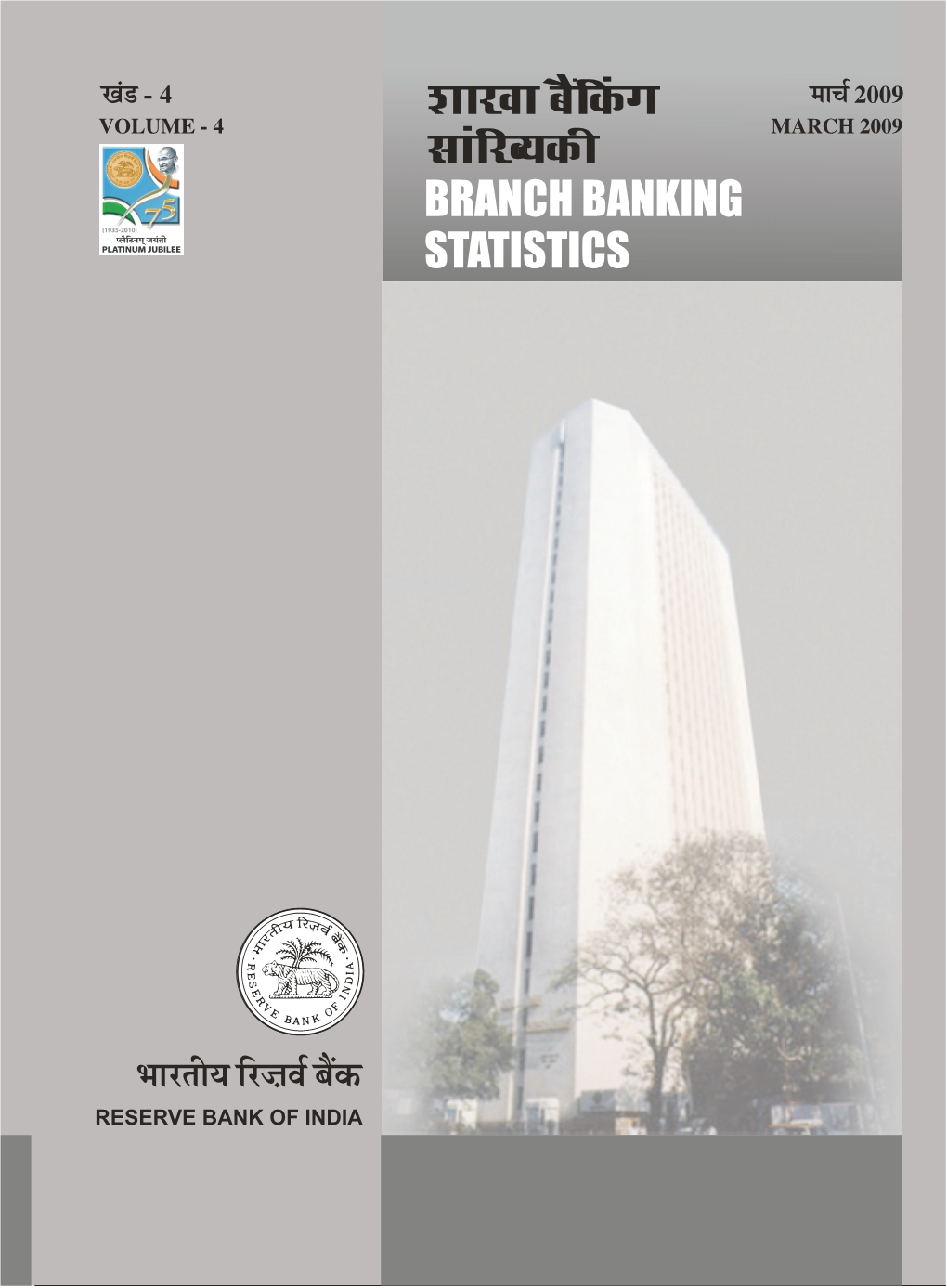 Branch Banking Statistics’, 4Th in the Series, Presents Detailed Information on 82,485 Branches/Offices of 171 Commercial Banks (Cbs) in India As on March 31, 2009