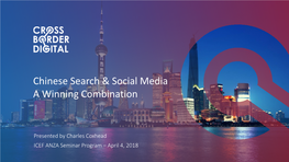 Chinese Search & Social Media a Winning Combination