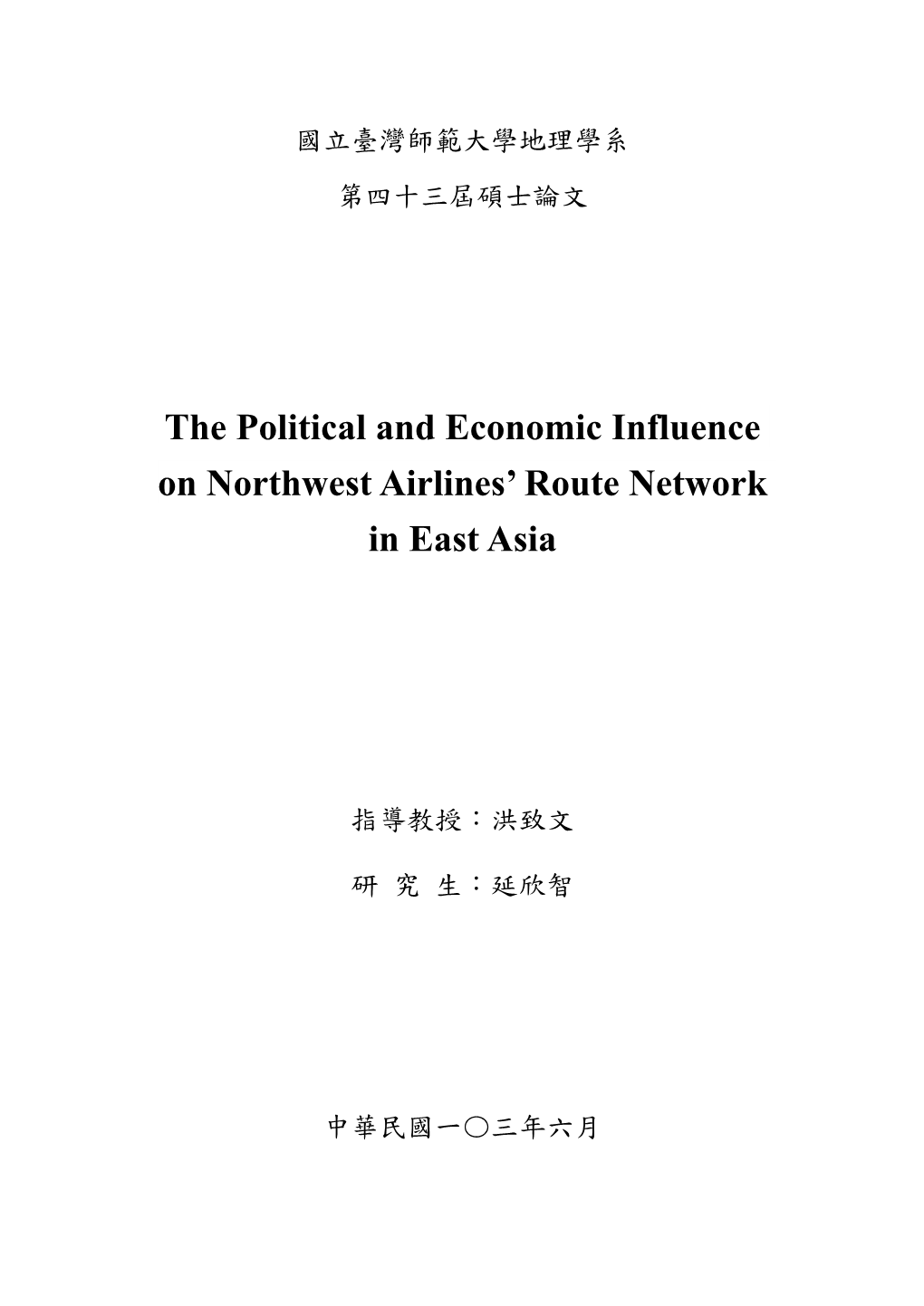 The Political and Economic Influence on Northwest Airlines' Route