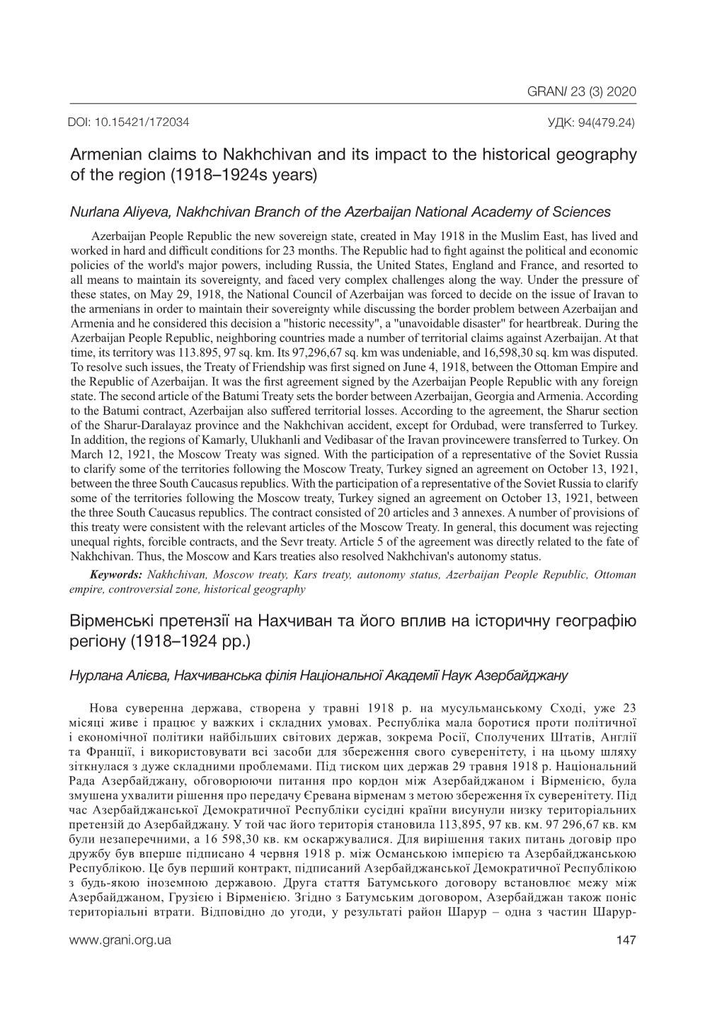 Armenian Claims to Nakhchivan and Its Impact to the Historical Geography of the Region (1918–1924S Years)