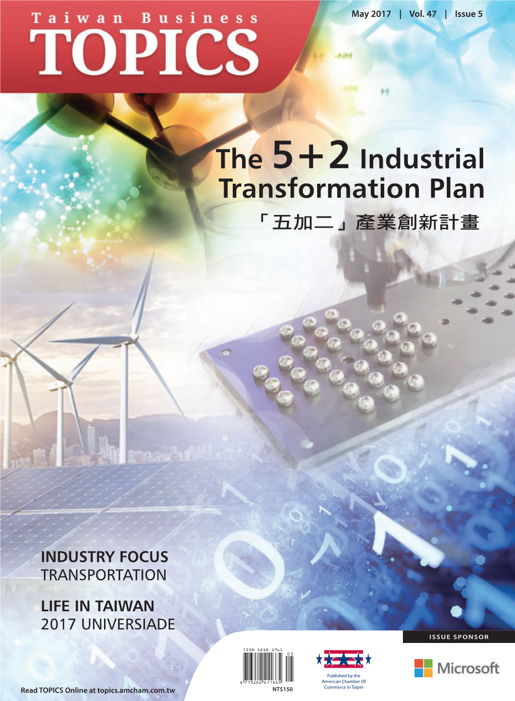 The 5+2 Industrial Transformation Plan 「五加二」產業創新計畫
