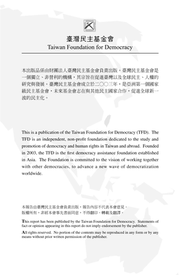 China Human Rights Report 2013》