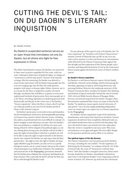 On Du Daobin's Literary Inquisition