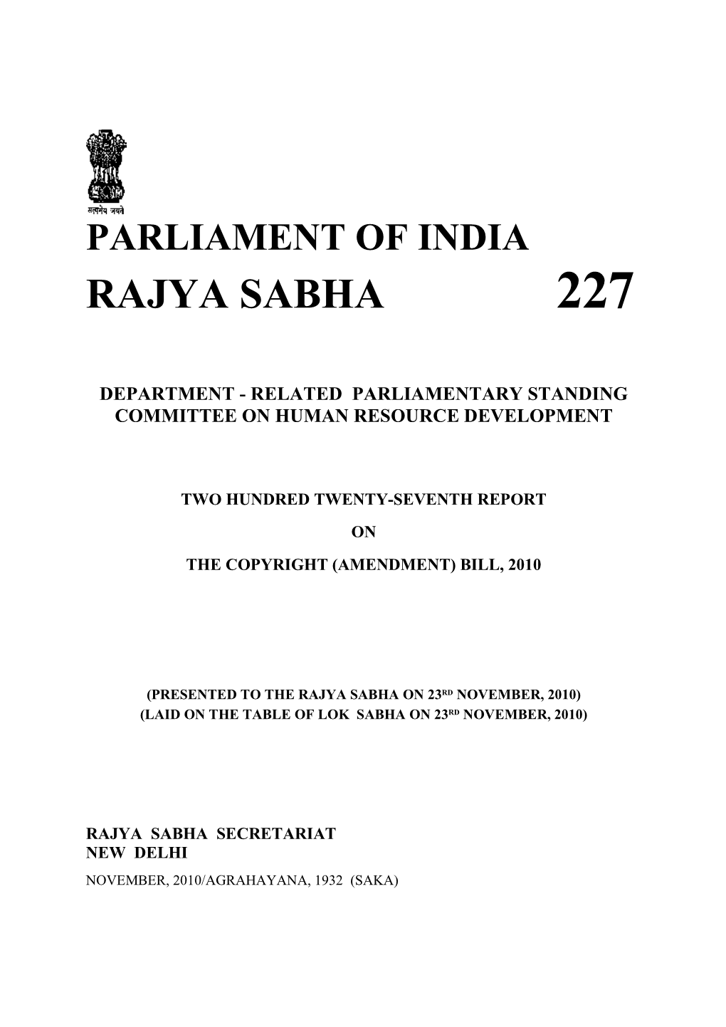 Parliamentary Standing Committee on Human Resource Development