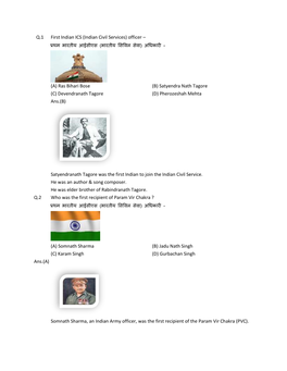 Satyendra Nath Tagore (C) Devendranath Tagore (D) Pherozeshah Mehta Ans.(B)