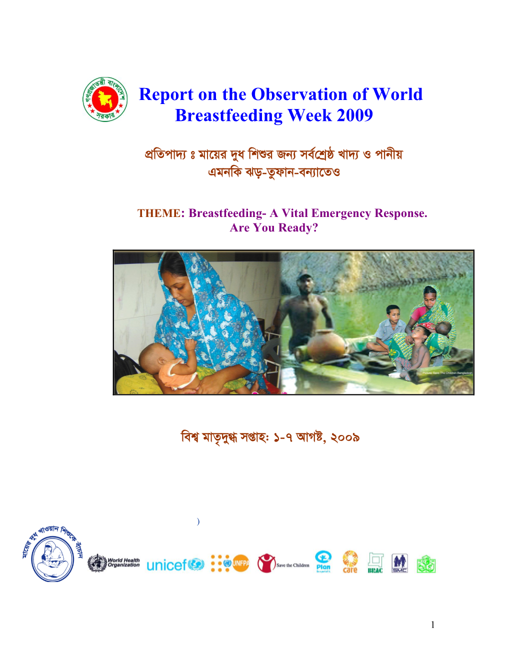 Report on the Observation of World Breastfeeding Week 2009 Cöwzcv`¨ T Gv‡Qi `Ya Wkïi Rb¨ Me©†Kªô Lv`¨ I Cvbxq Ggbwk So-Zzdvb-Eb¨V‡ZI