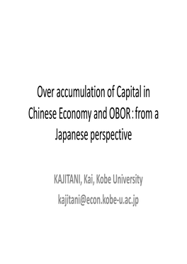 Over Accumulation of Capital in Chinese Economy and OBOR：From a Japanese Perspective