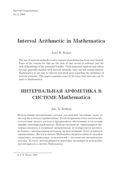 Interval Arithmetic in Mathematica