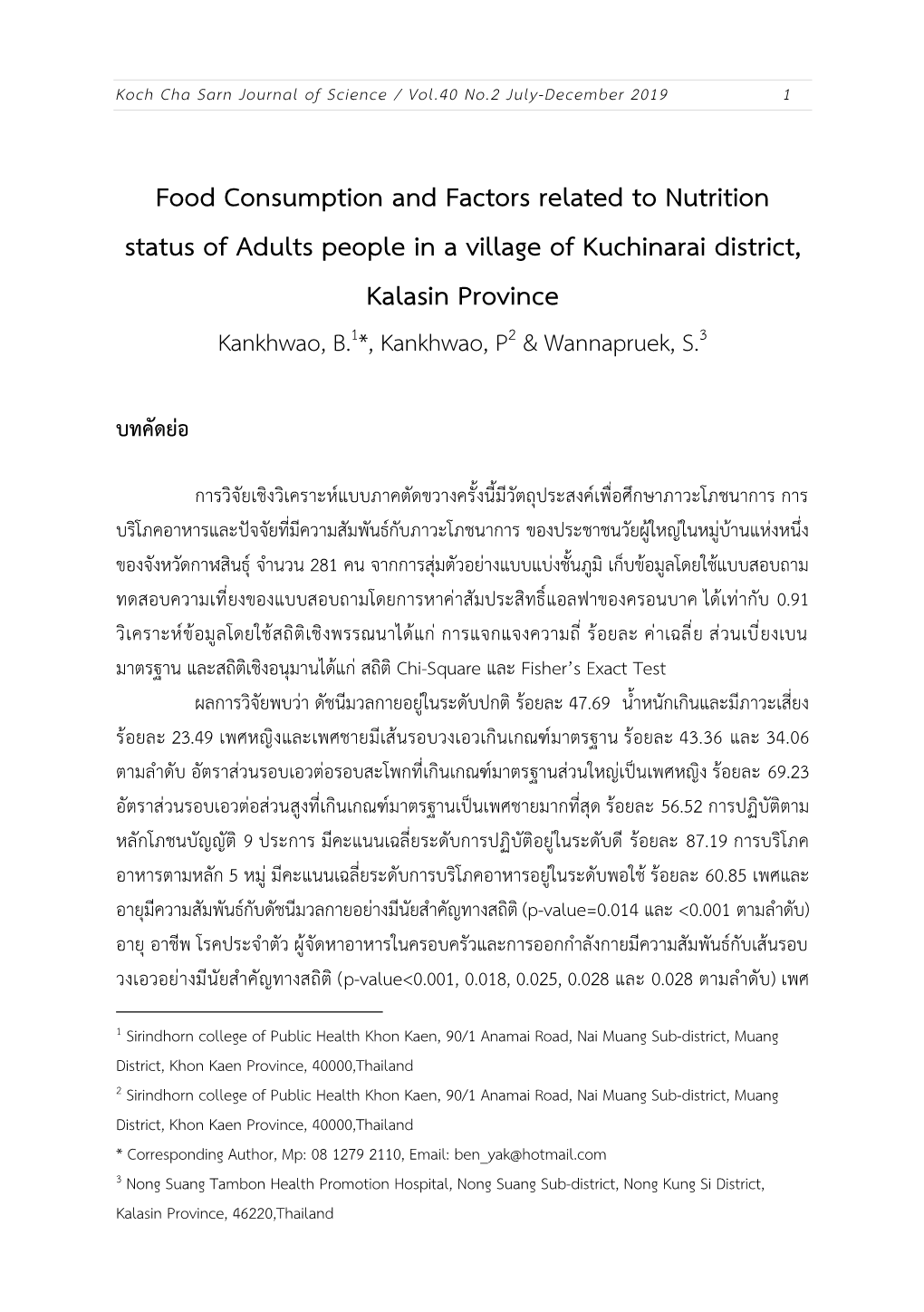 Food Consumption and Factors Related to Nutrition Status of Adults