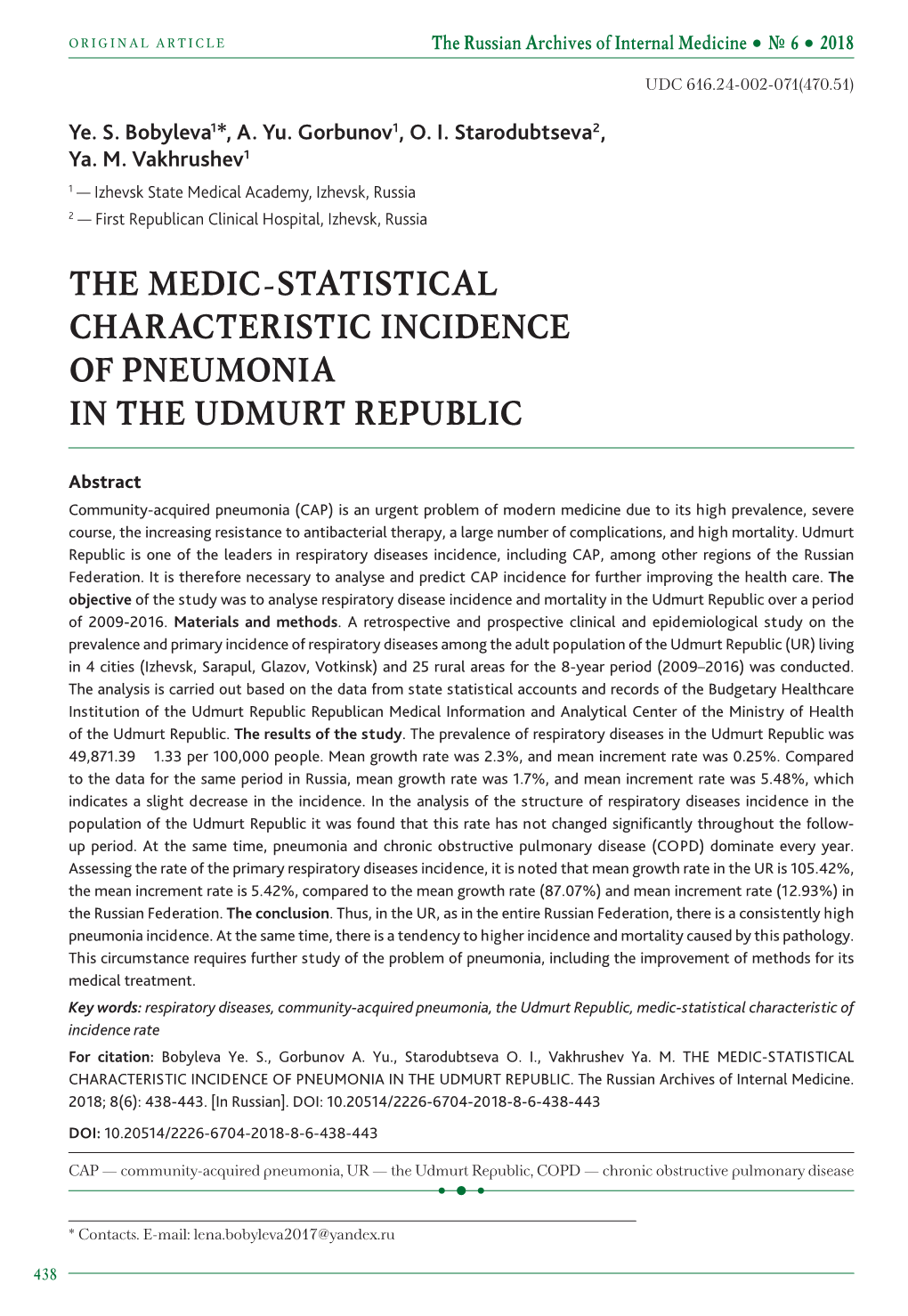 The Medic-Statistical Characteristic Incidence of Pneumonia in the Udmurt Republic
