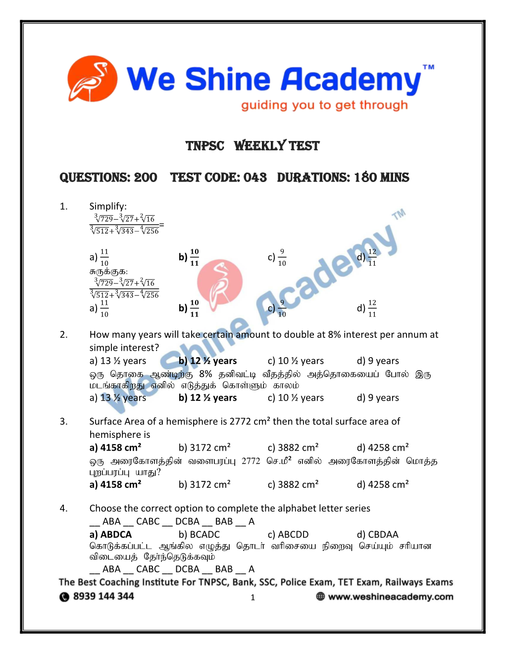 TNPSC WEEKLY Test QUESTIONS