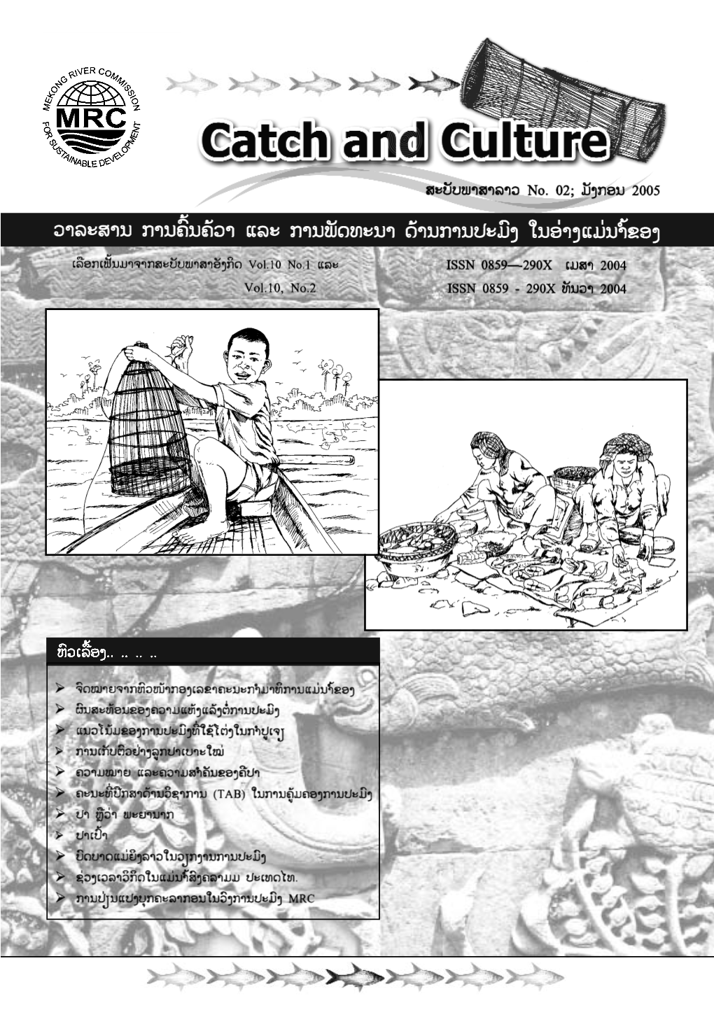 Catchculturevol10-No.1.2-Lao.Pdf