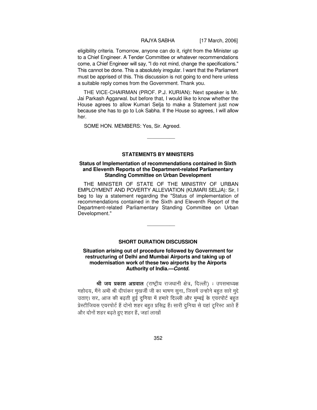 RAJYA SABHA [17 March, 2006] Eligibility Criteria. Tomorrow, Anyone Can Do It, Right from the Minister up to a Chief Engineer