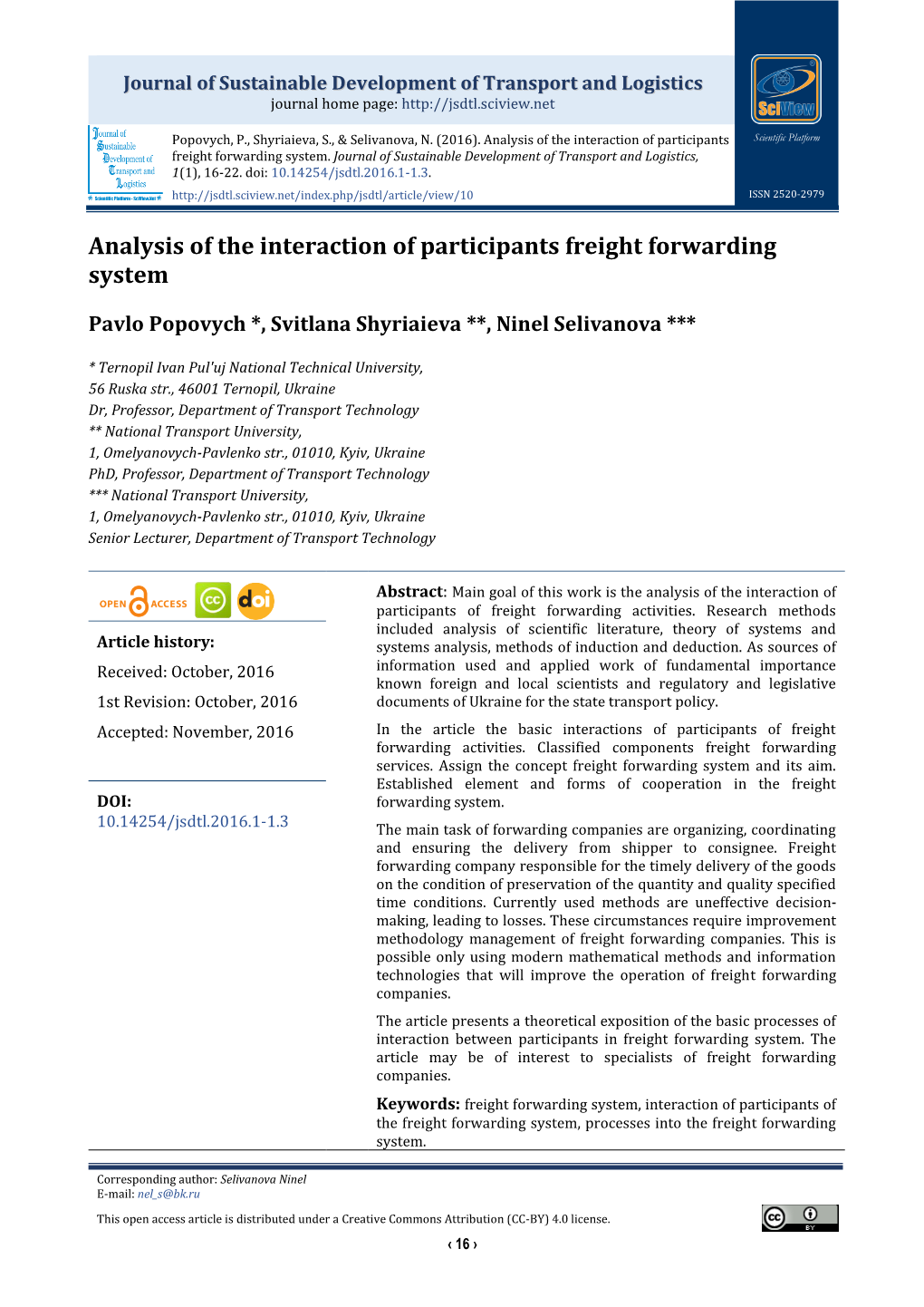 Analysis of the Interaction of Participants Freight Forwarding System