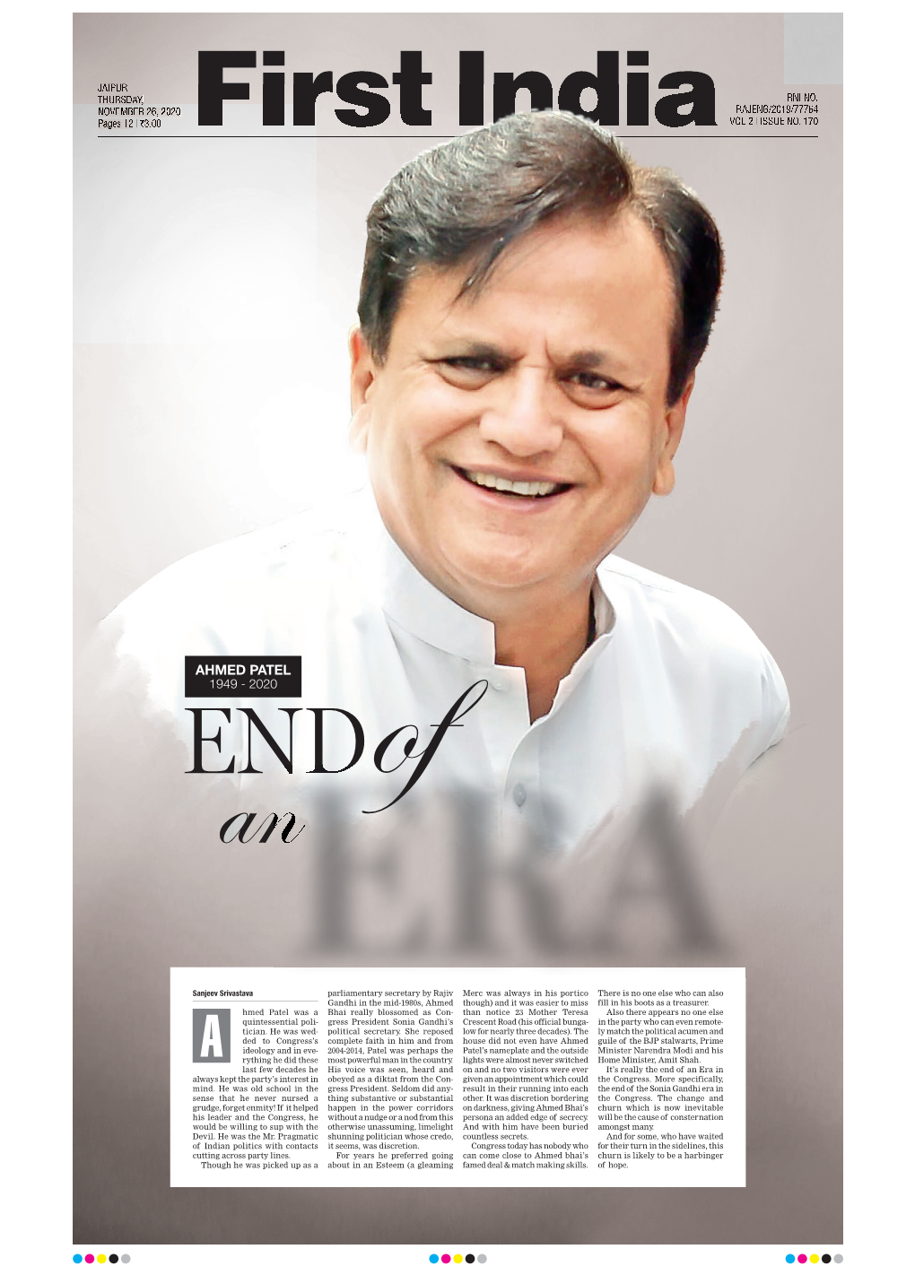 Ahmed Patel 1949 - 2020 End