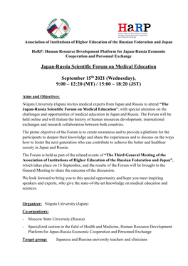 Japan-Russia Scientific Forum on Medical Education September 15Th