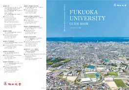 Fukuoka University’S Three Major Policies 学校法人福岡大学中長期計画 5 Fukuoka University’S Medium-And Long-Term Plans （第1期2020－2024）の指針 (Phase1,2020To2024)