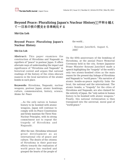 Beyond Peace: Pluralizing Japan's Nuclear History 平和を越え て−−日本の核の歴史を非単純化する